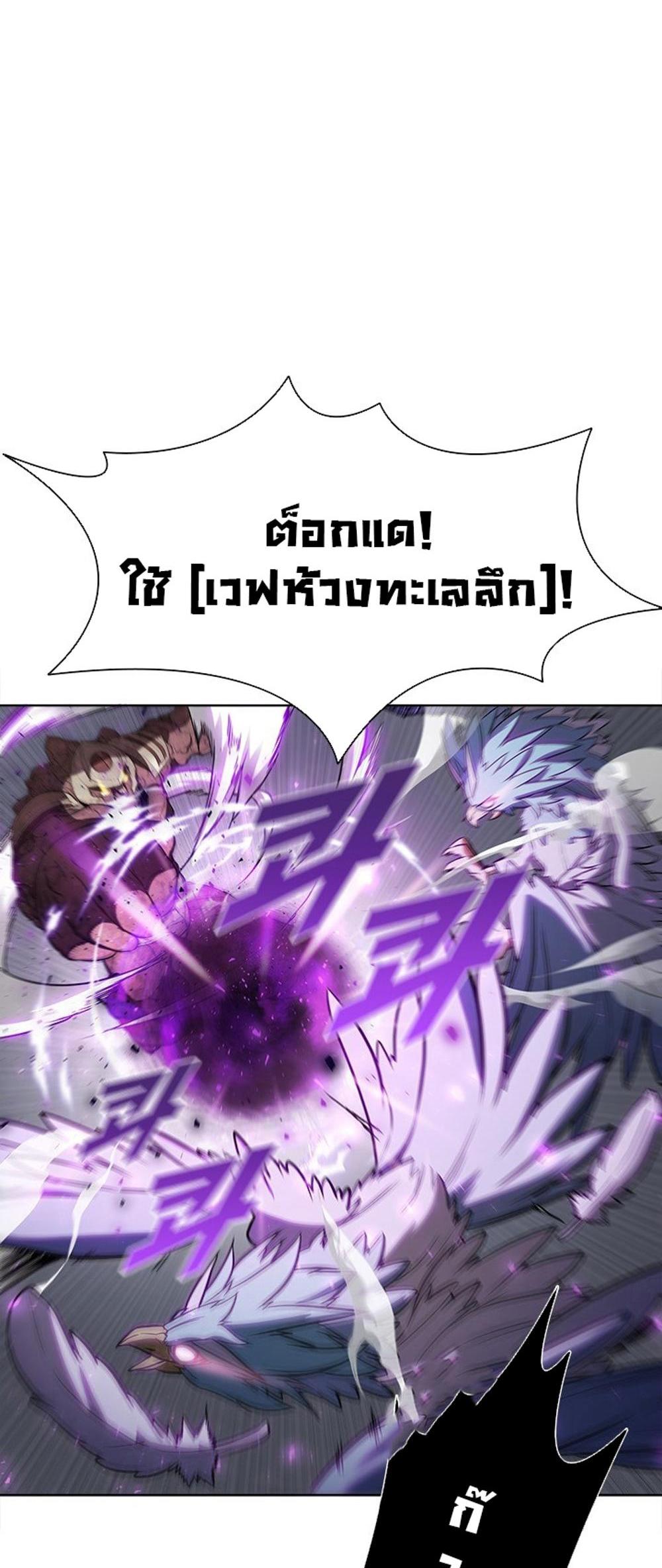 Taming Master แปลไทย