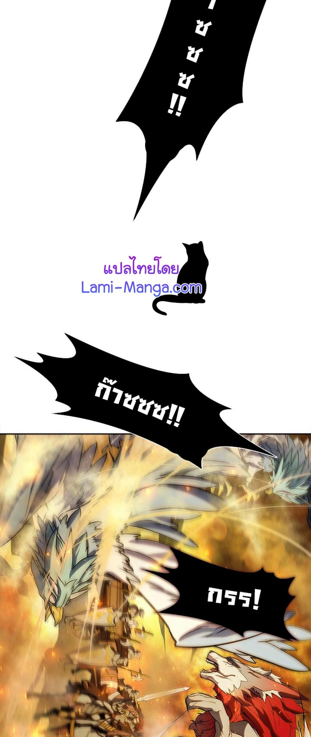 Taming Master แปลไทย