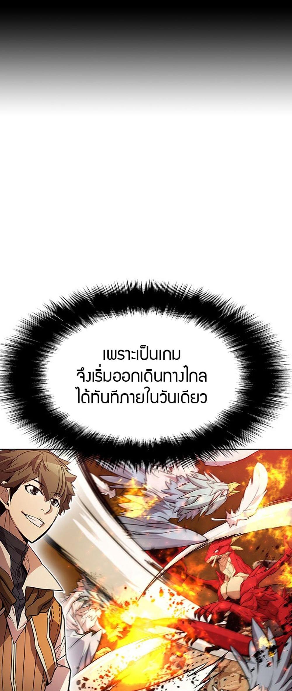 Taming Master แปลไทย