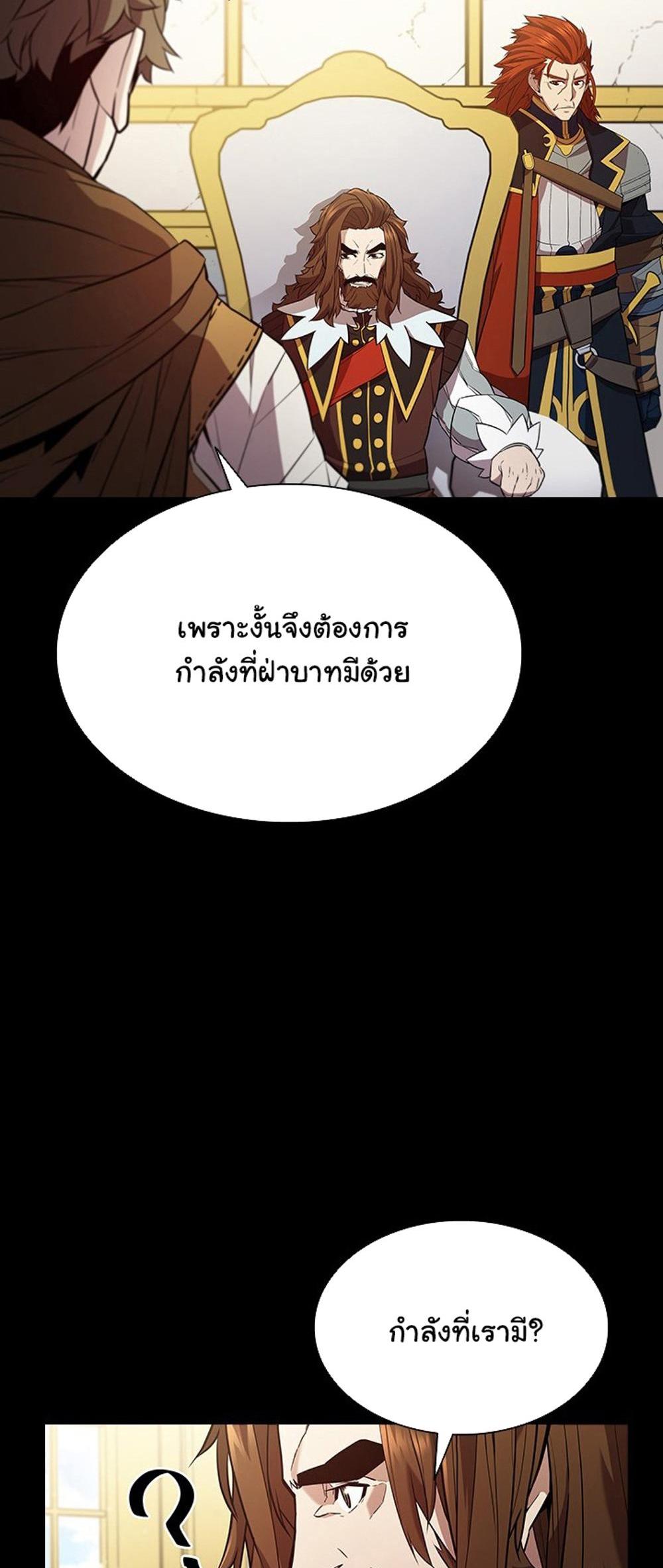 Taming Master แปลไทย