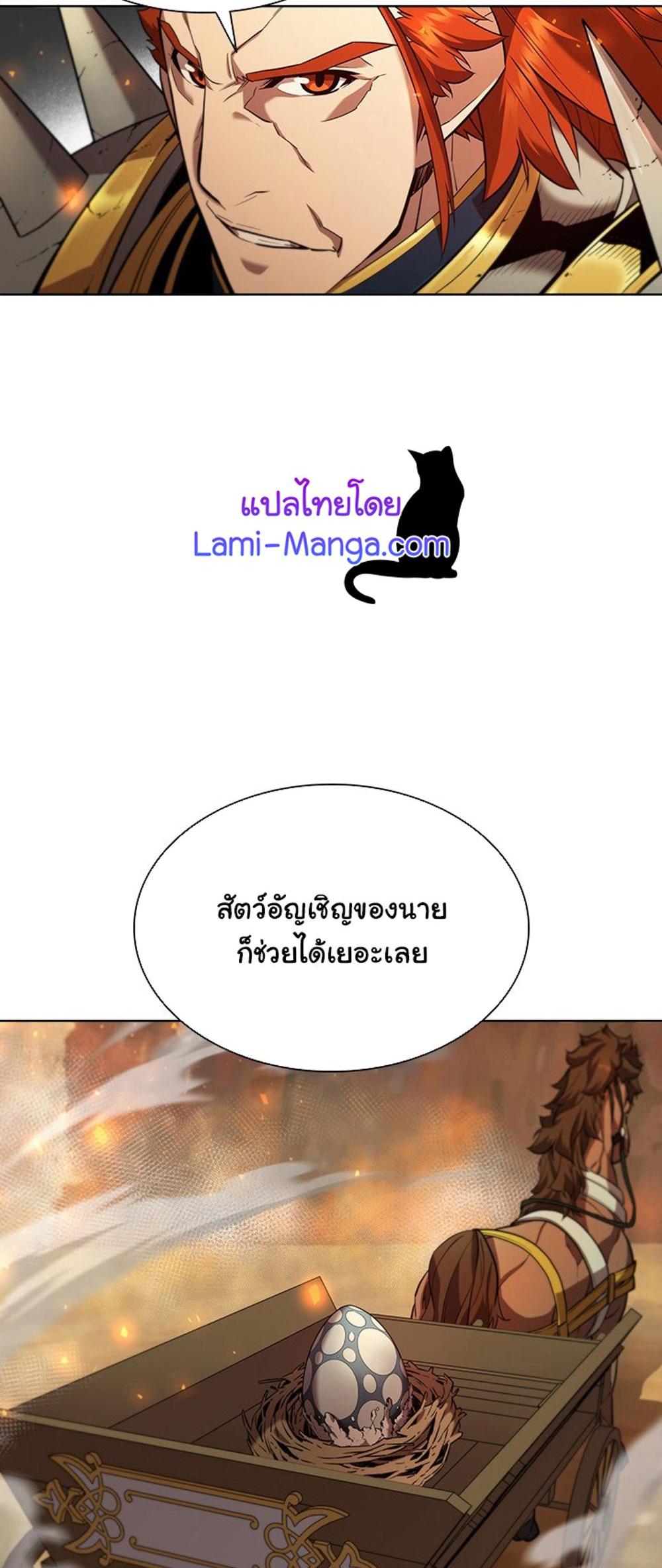 Taming Master แปลไทย