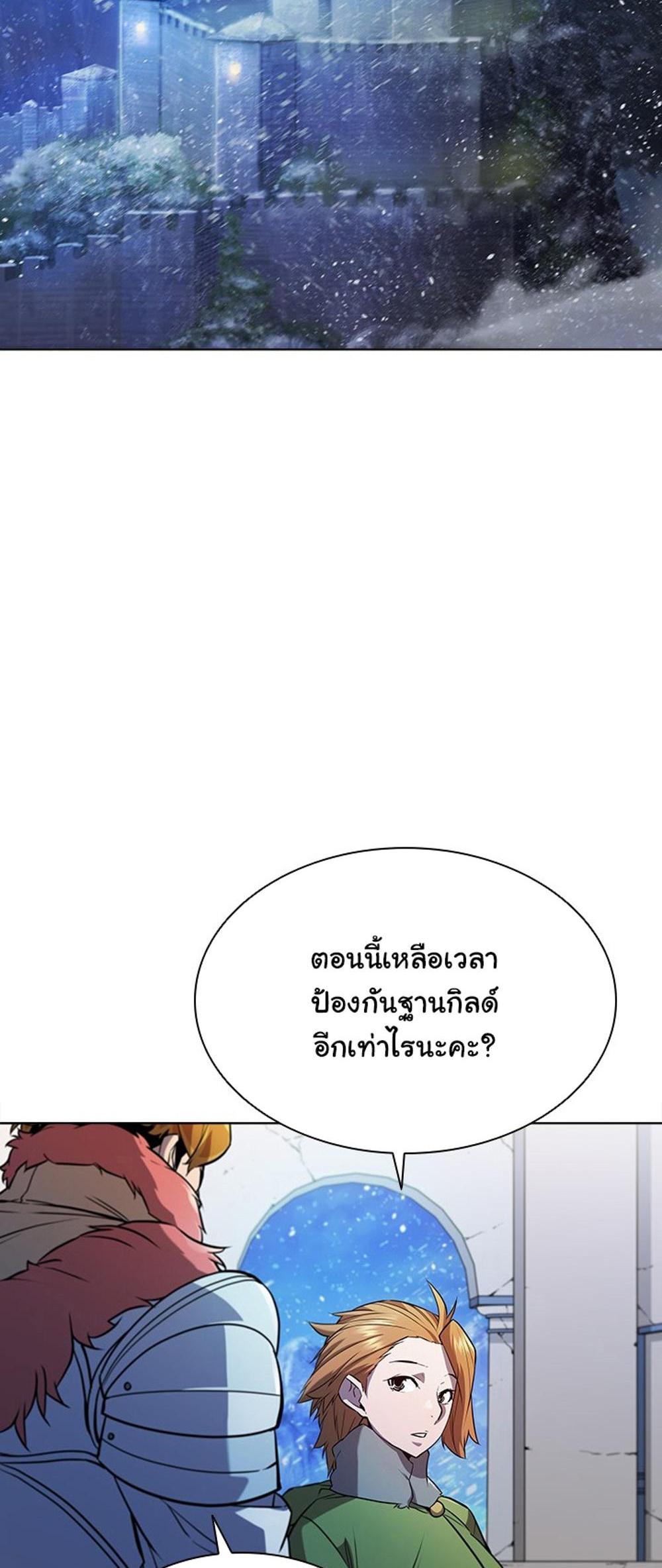 Taming Master แปลไทย