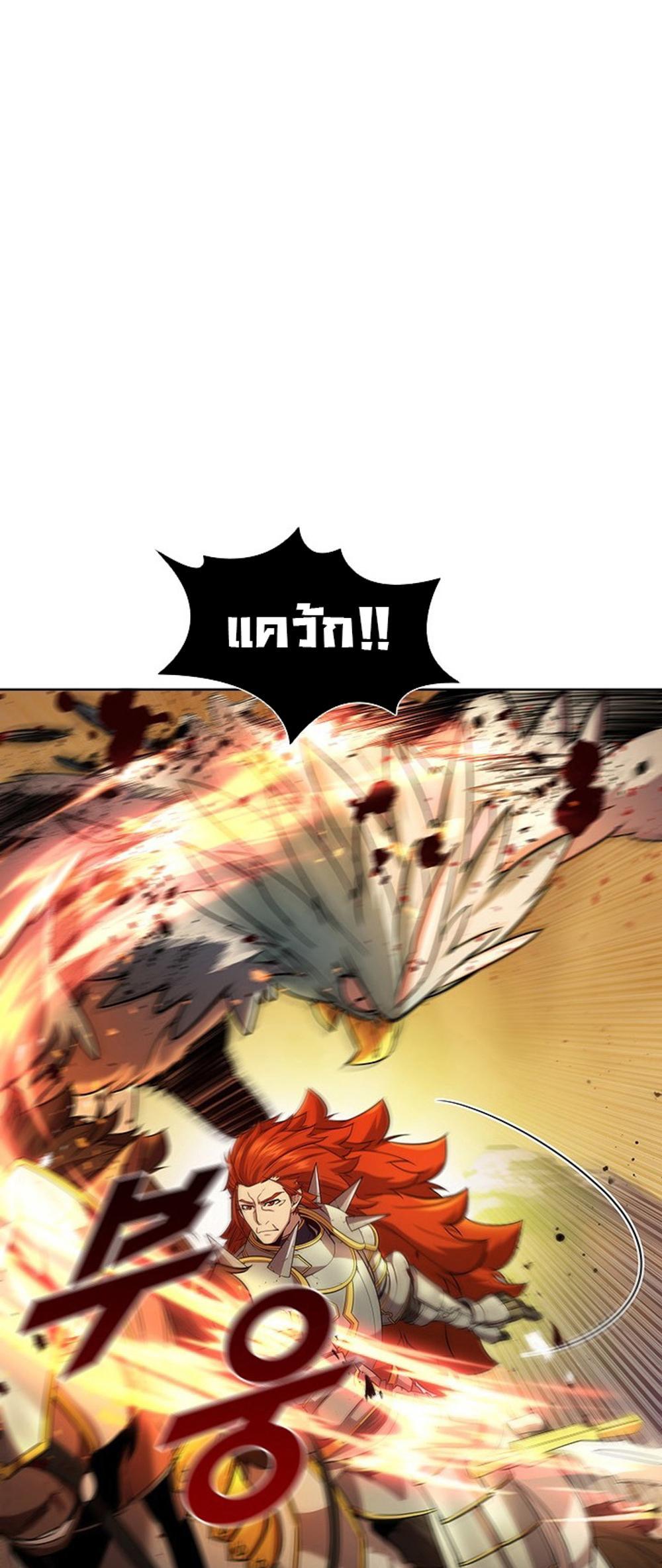 Taming Master แปลไทย