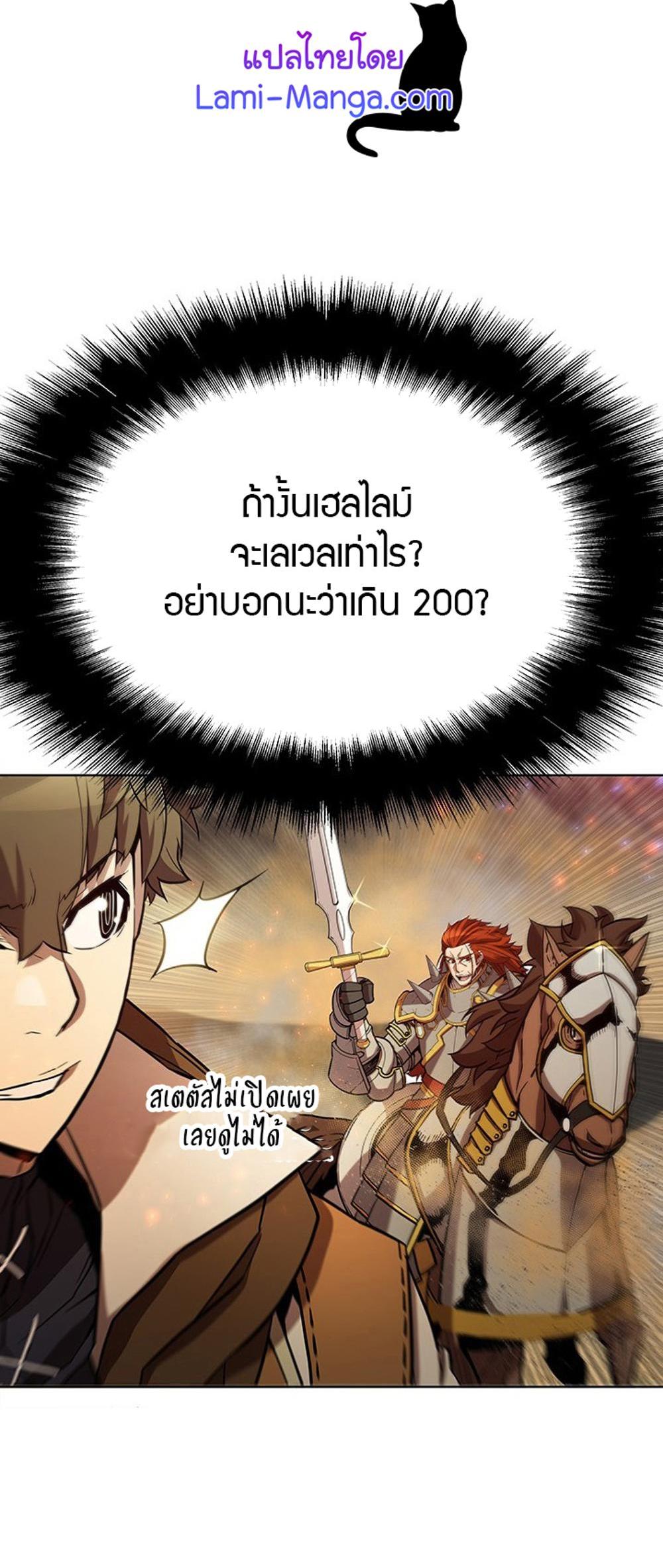 Taming Master แปลไทย