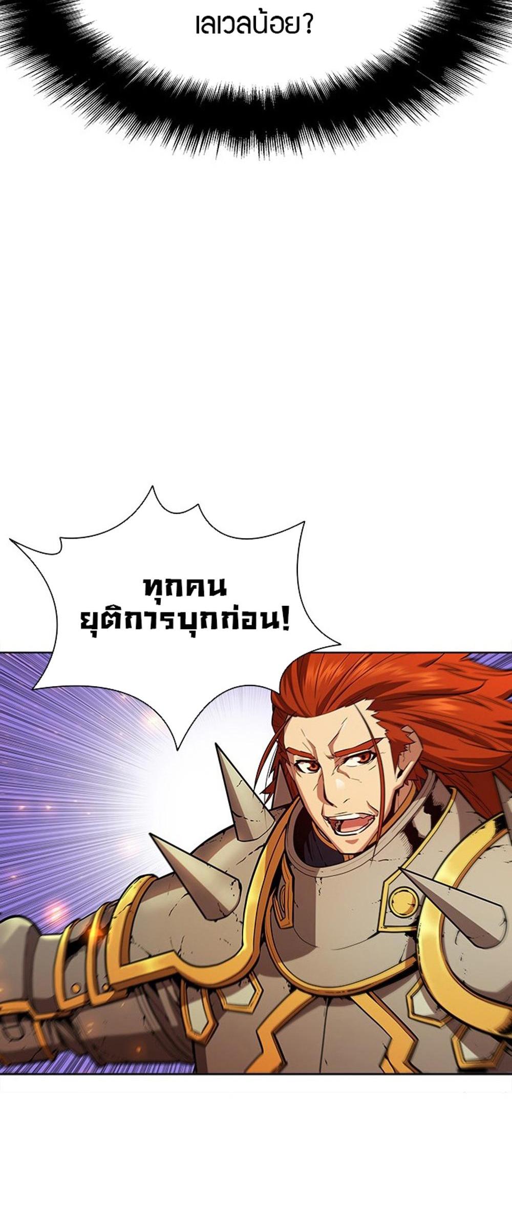 Taming Master แปลไทย