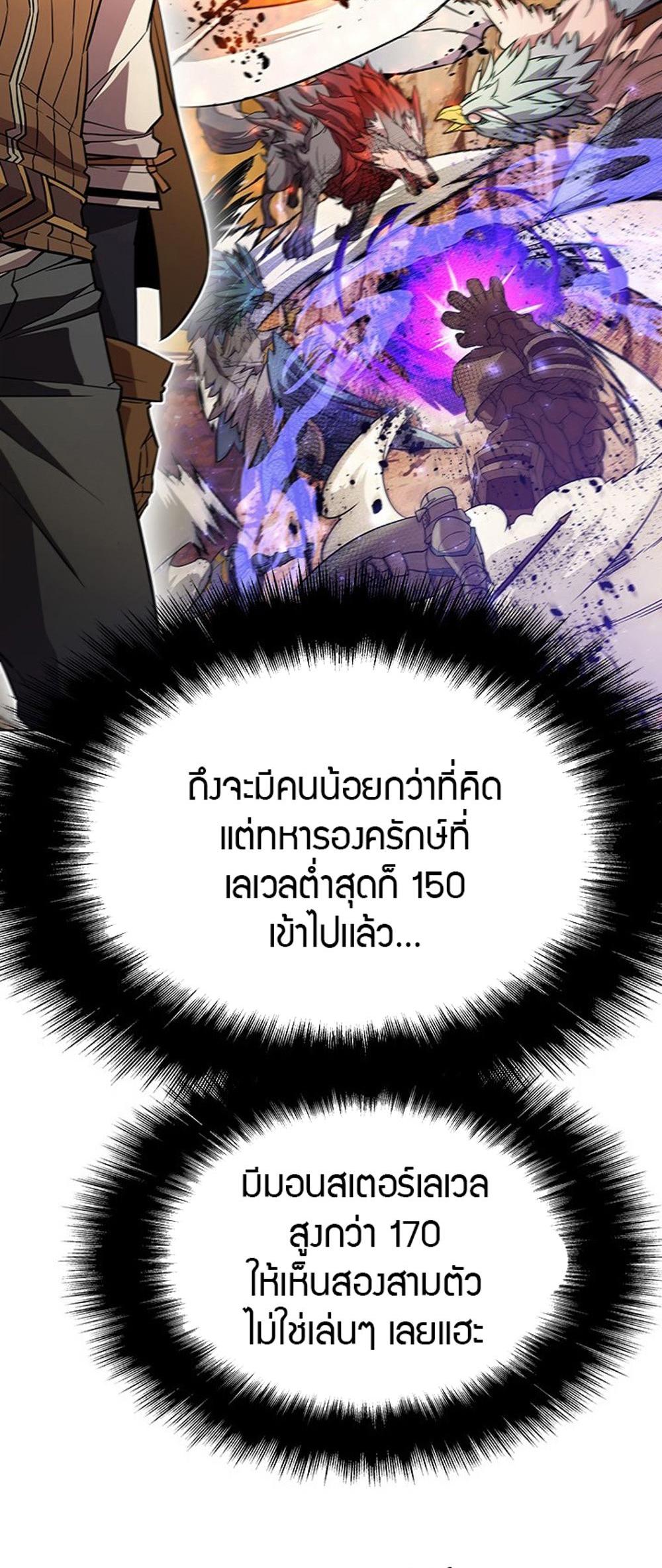 Taming Master แปลไทย