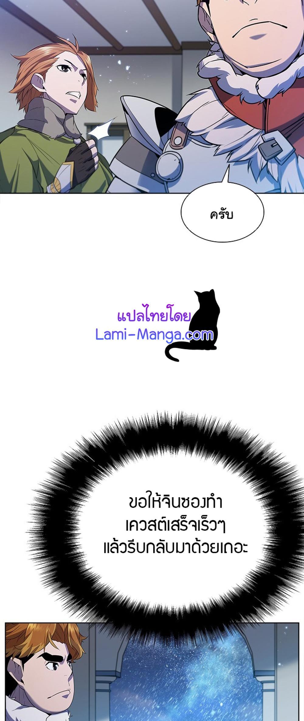 Taming Master แปลไทย