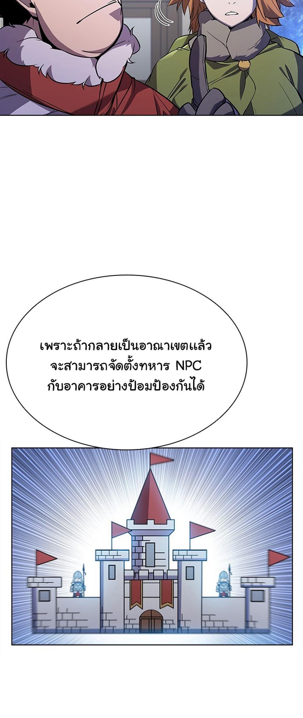 Taming Master แปลไทย