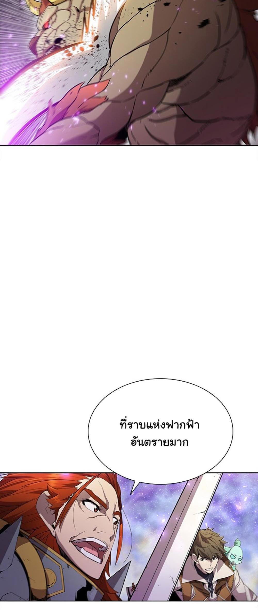 Taming Master แปลไทย