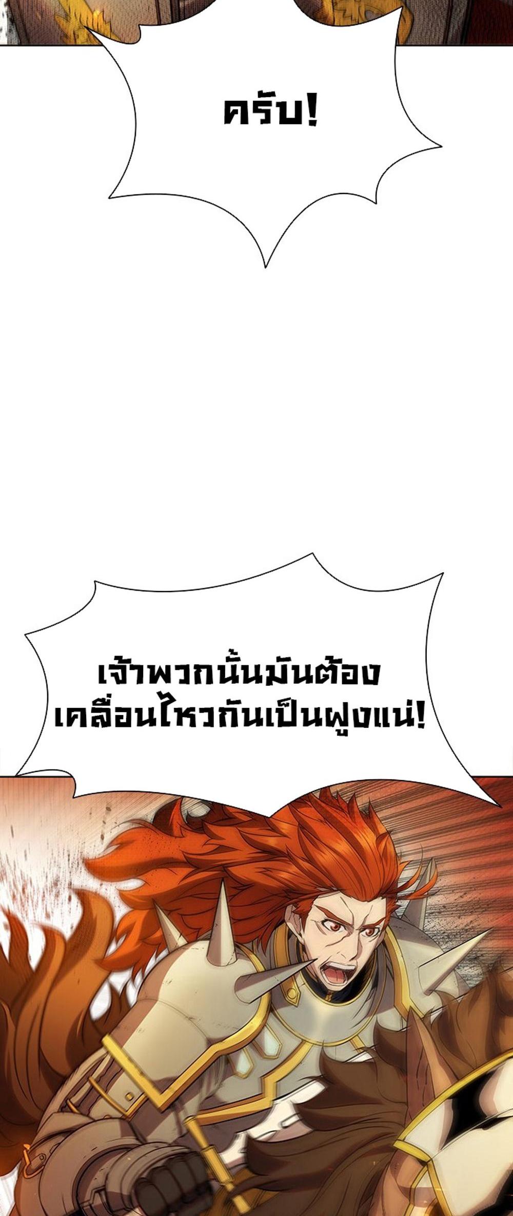 Taming Master แปลไทย