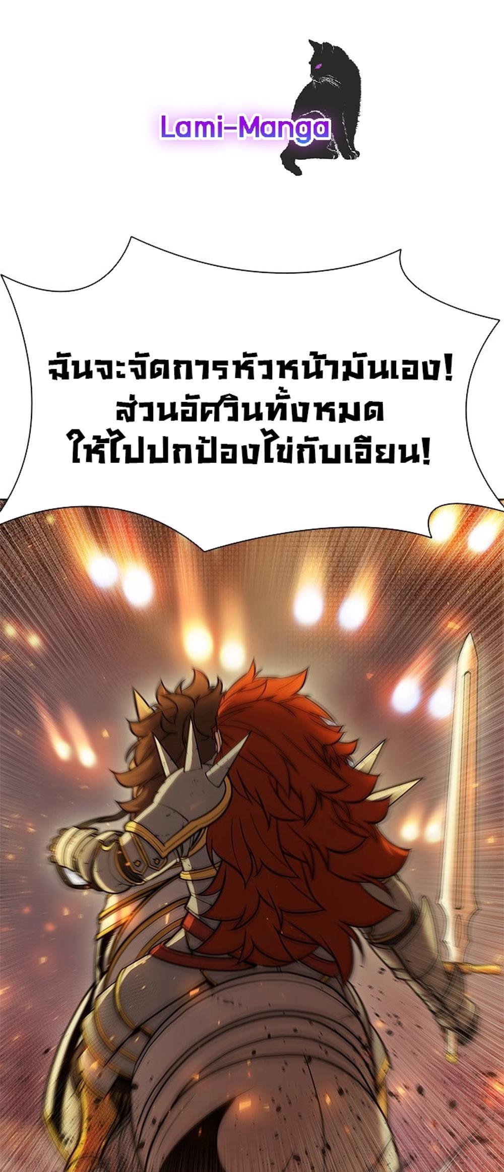 Taming Master แปลไทย