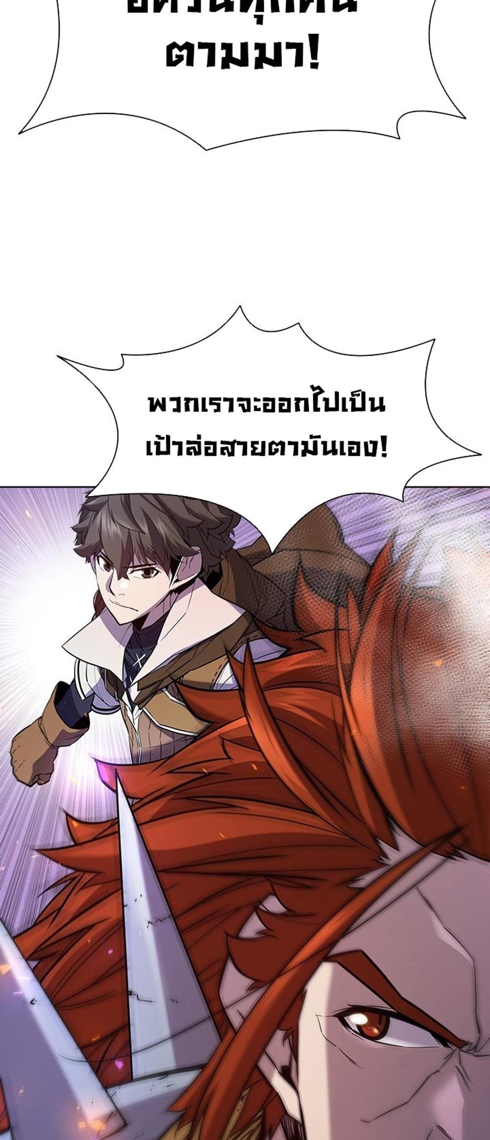 Taming Master แปลไทย