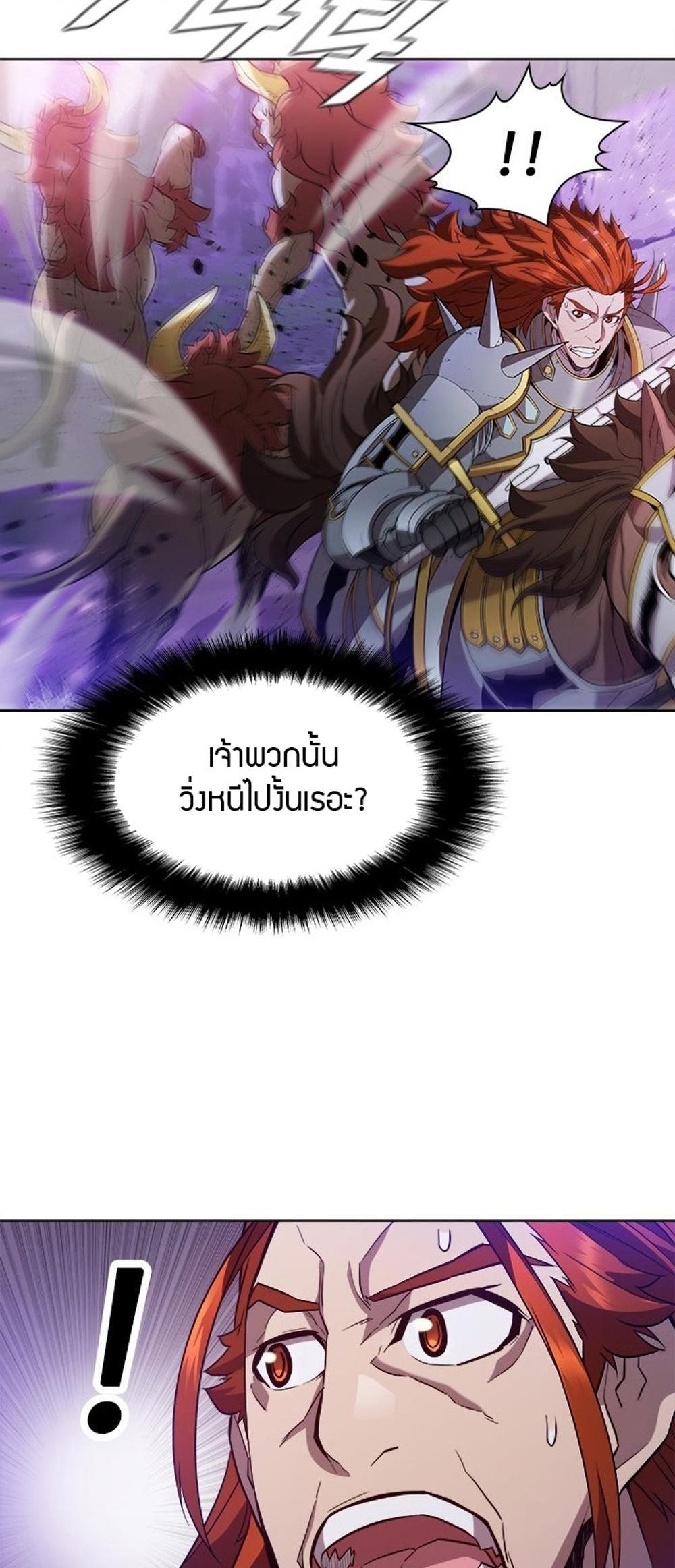 Taming Master แปลไทย