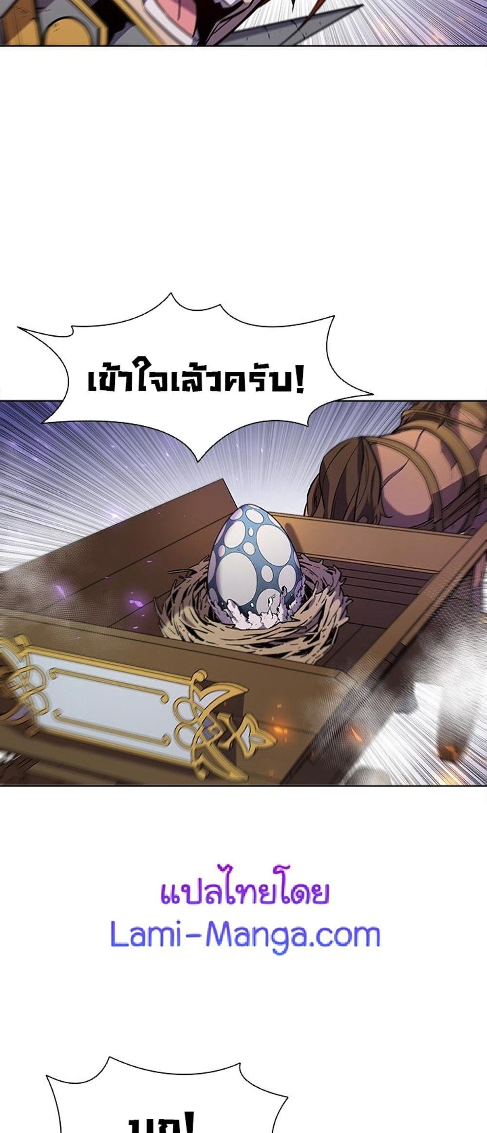 Taming Master แปลไทย