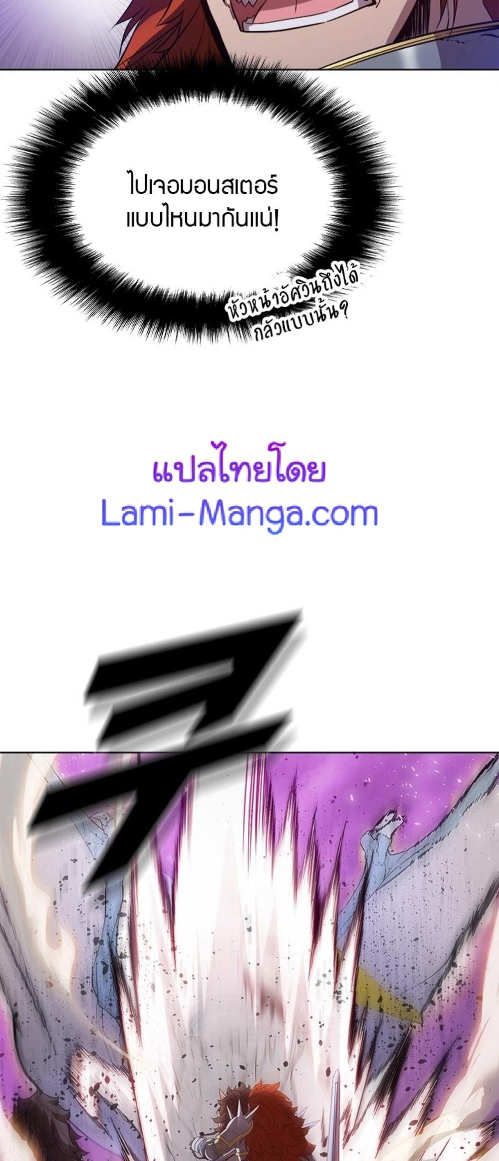 Taming Master แปลไทย