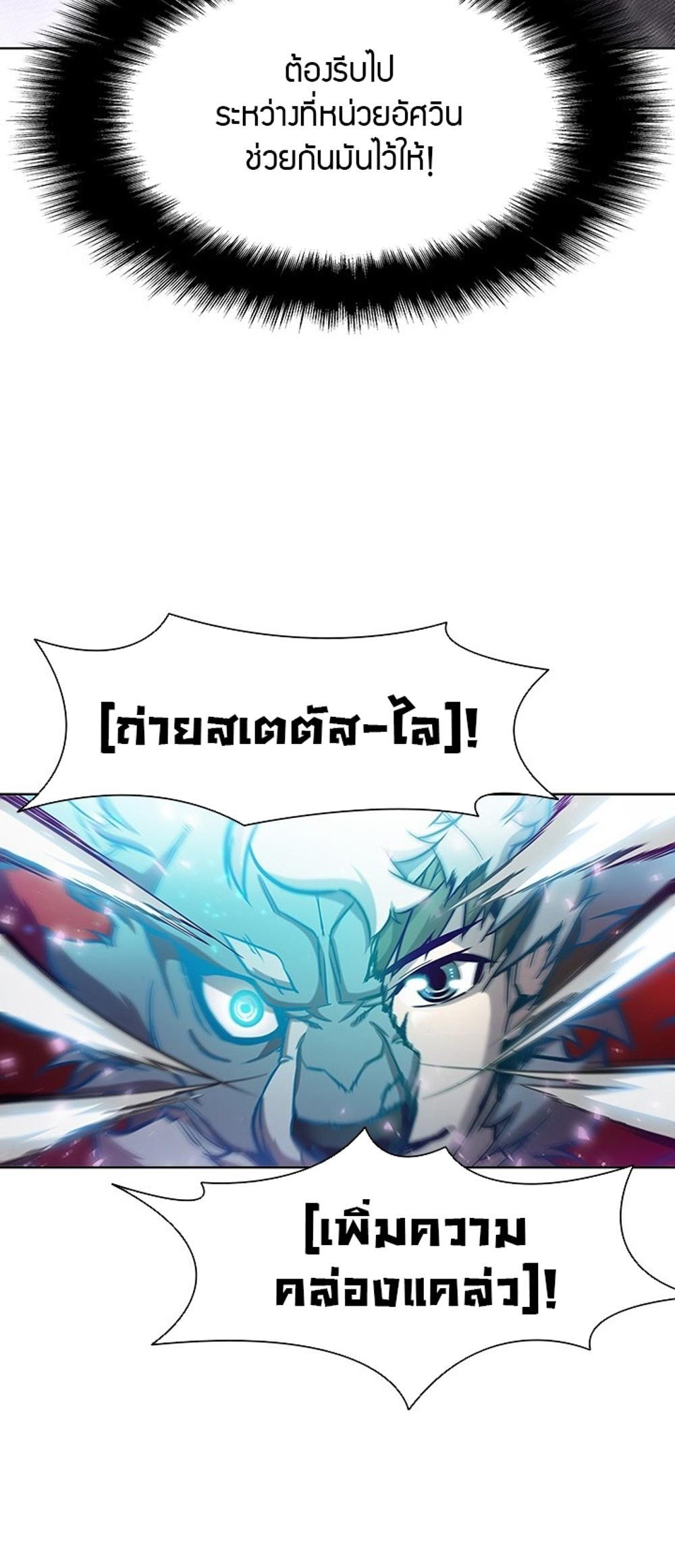 Taming Master แปลไทย