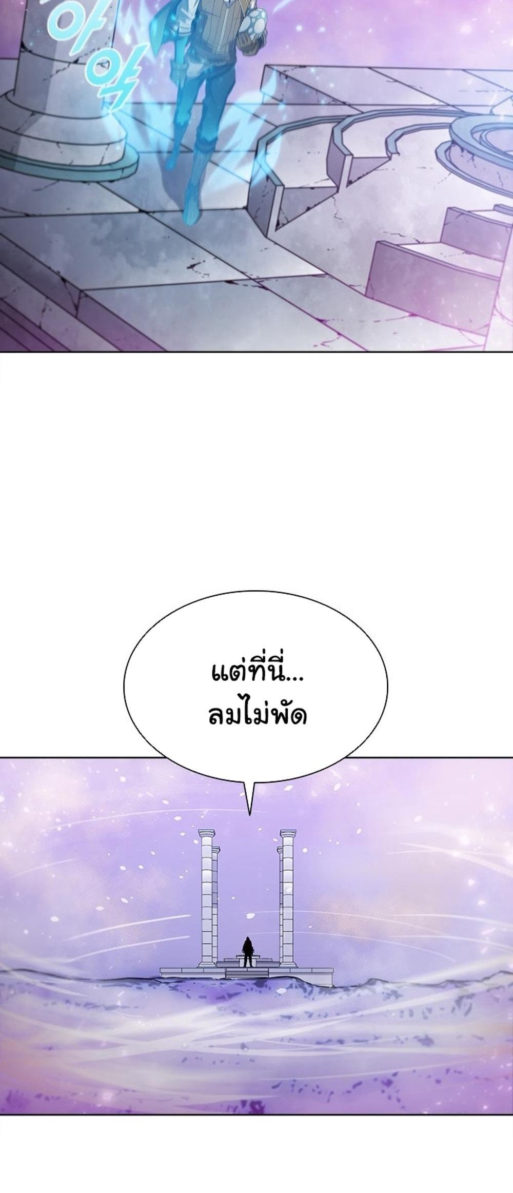 Taming Master แปลไทย