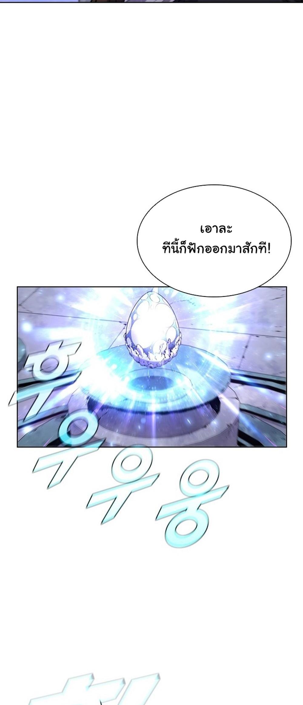 Taming Master แปลไทย