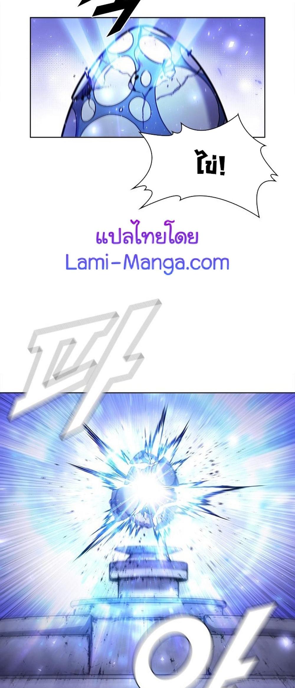 Taming Master แปลไทย