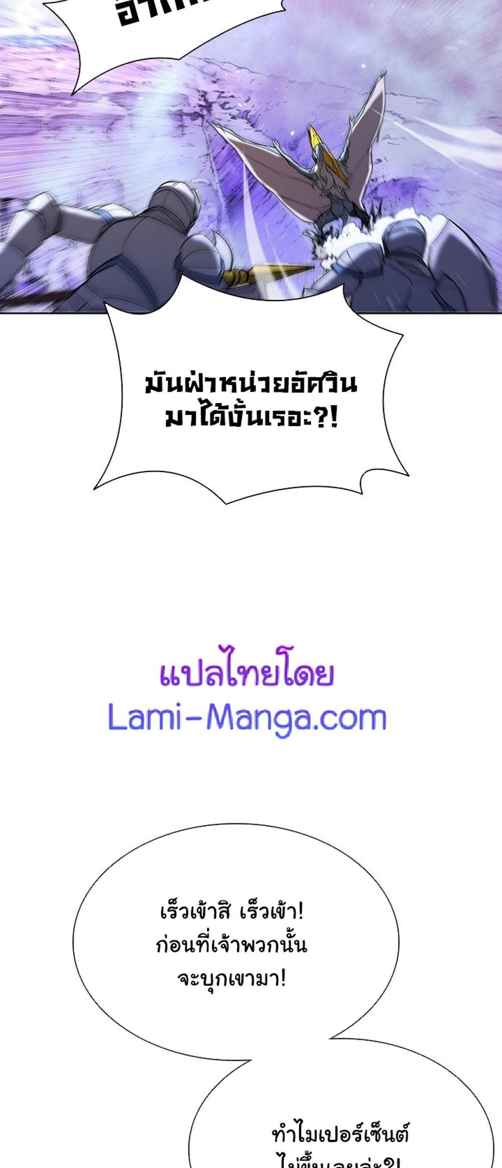 Taming Master แปลไทย