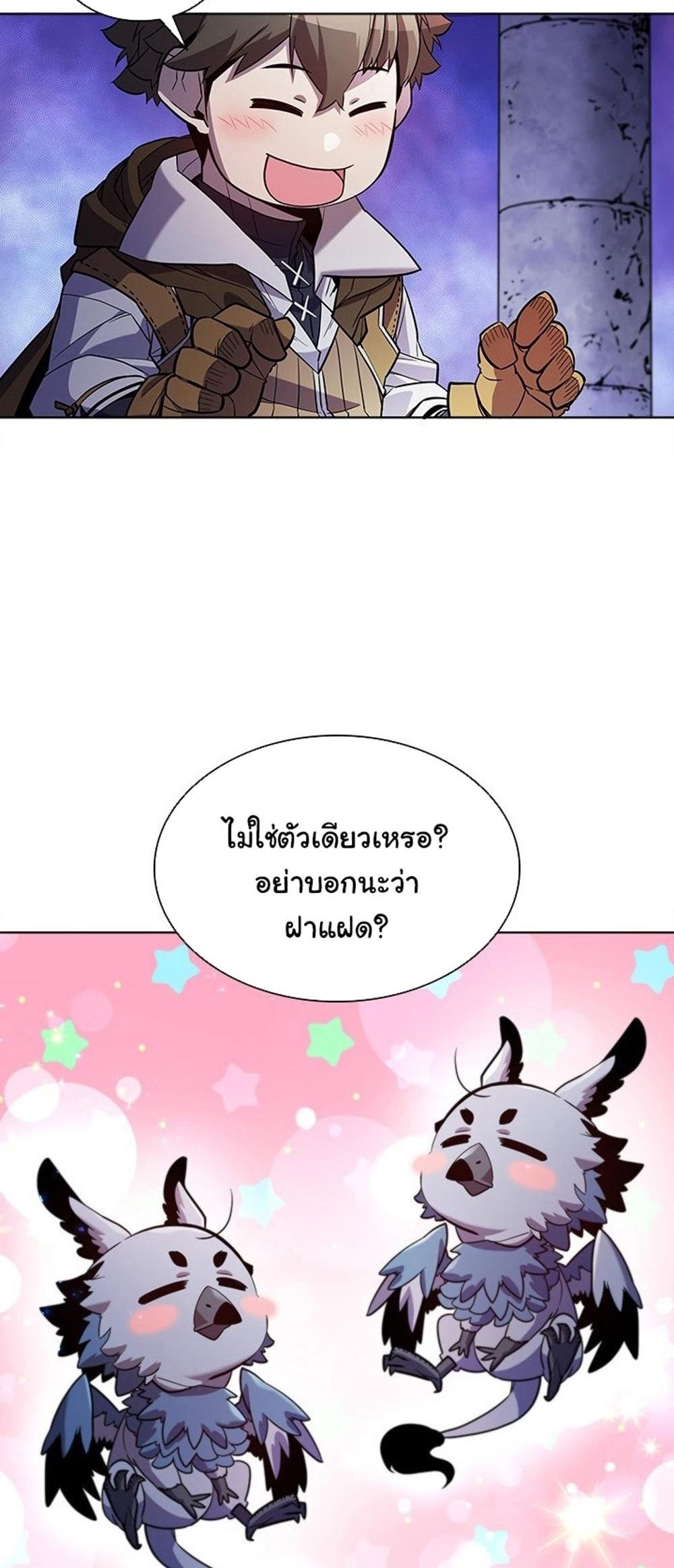 Taming Master แปลไทย