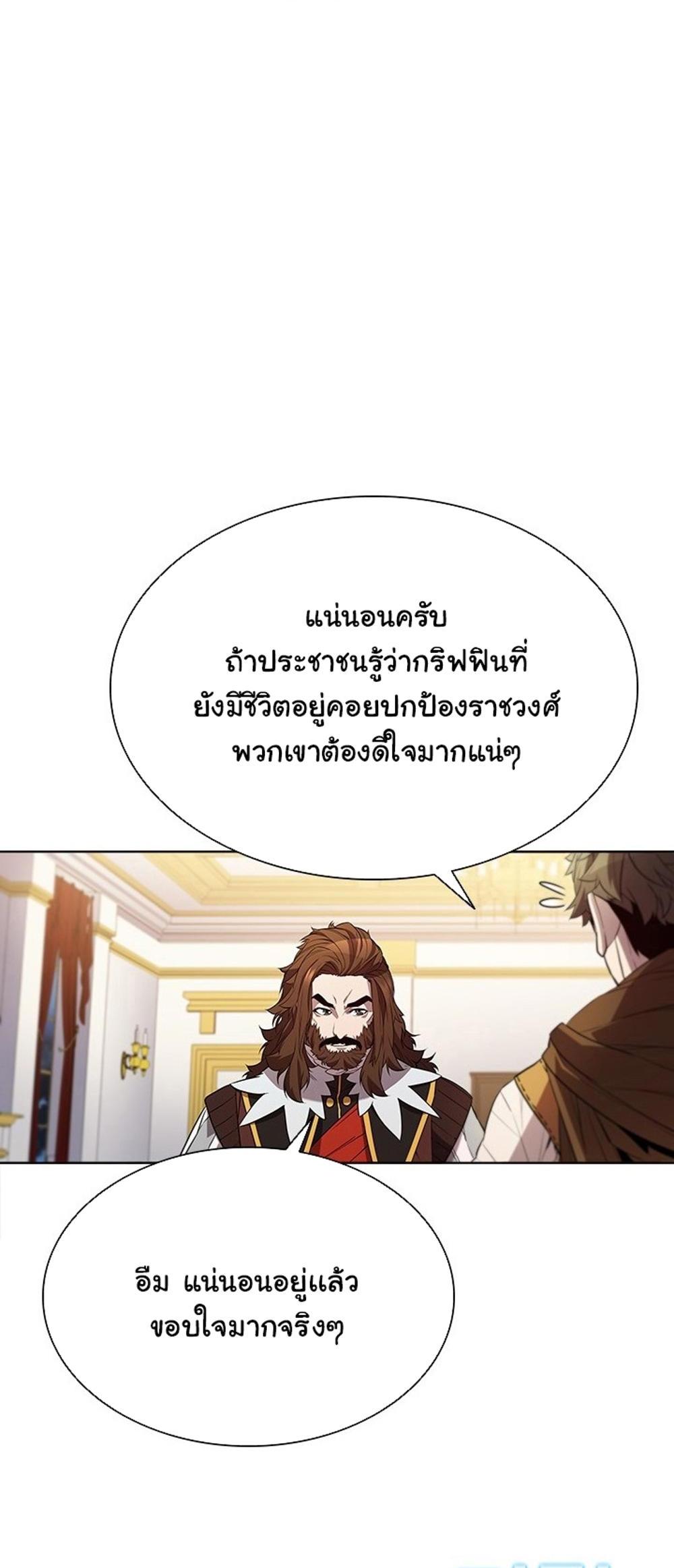 Taming Master แปลไทย