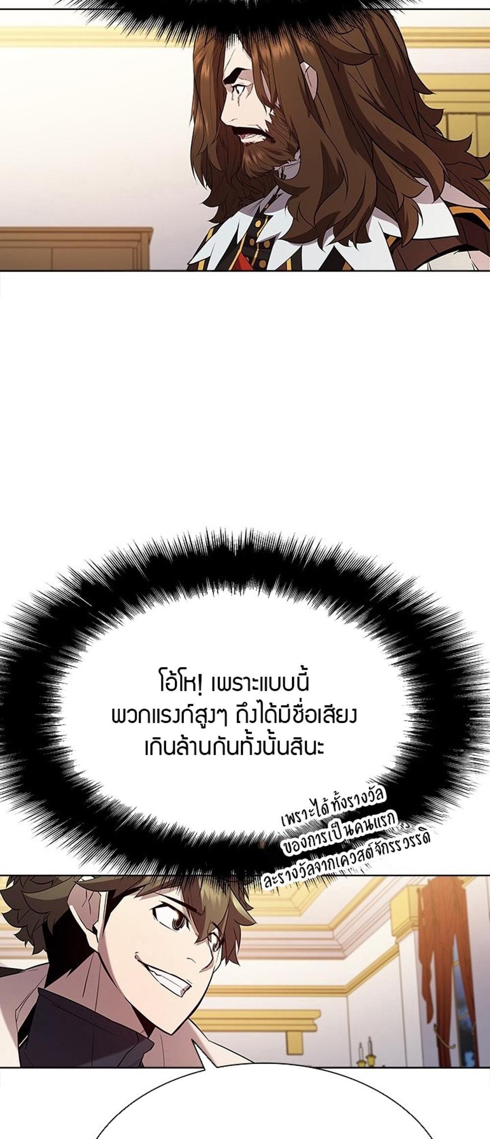 Taming Master แปลไทย