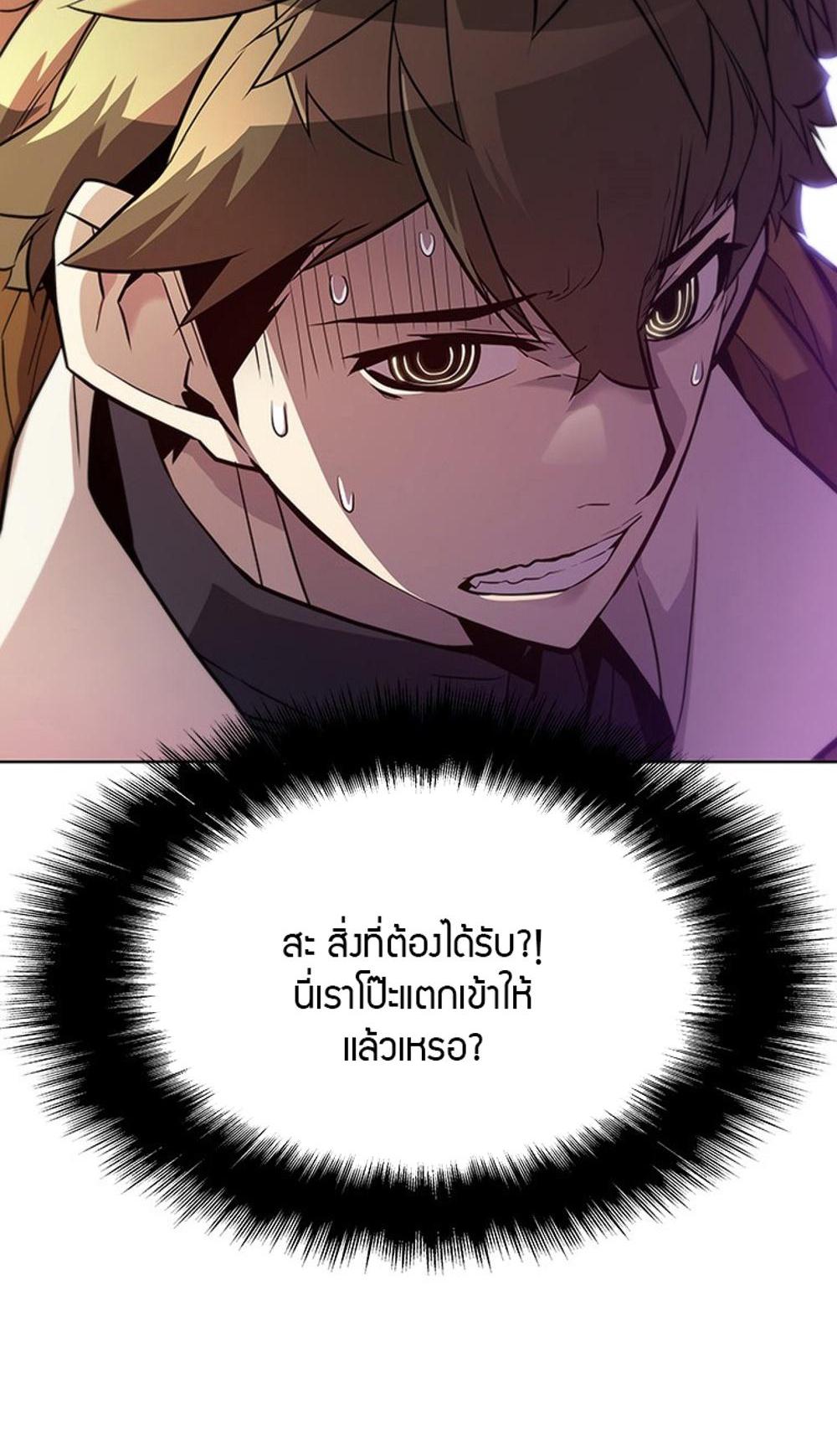 Taming Master แปลไทย