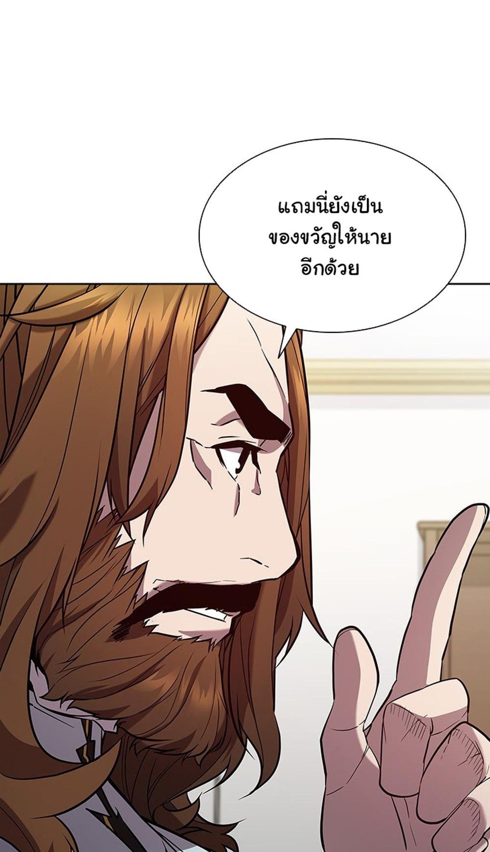 Taming Master แปลไทย