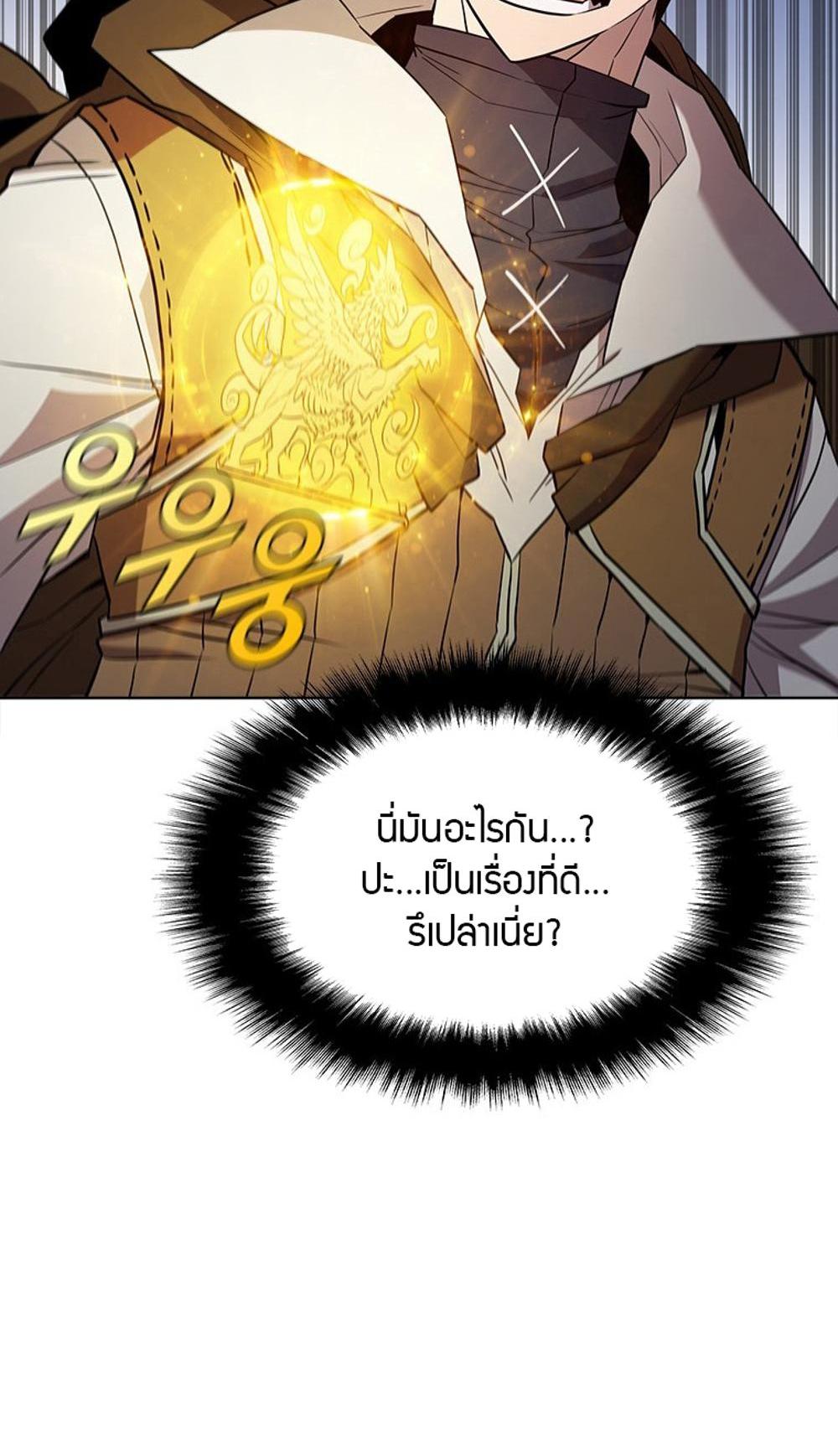 Taming Master แปลไทย