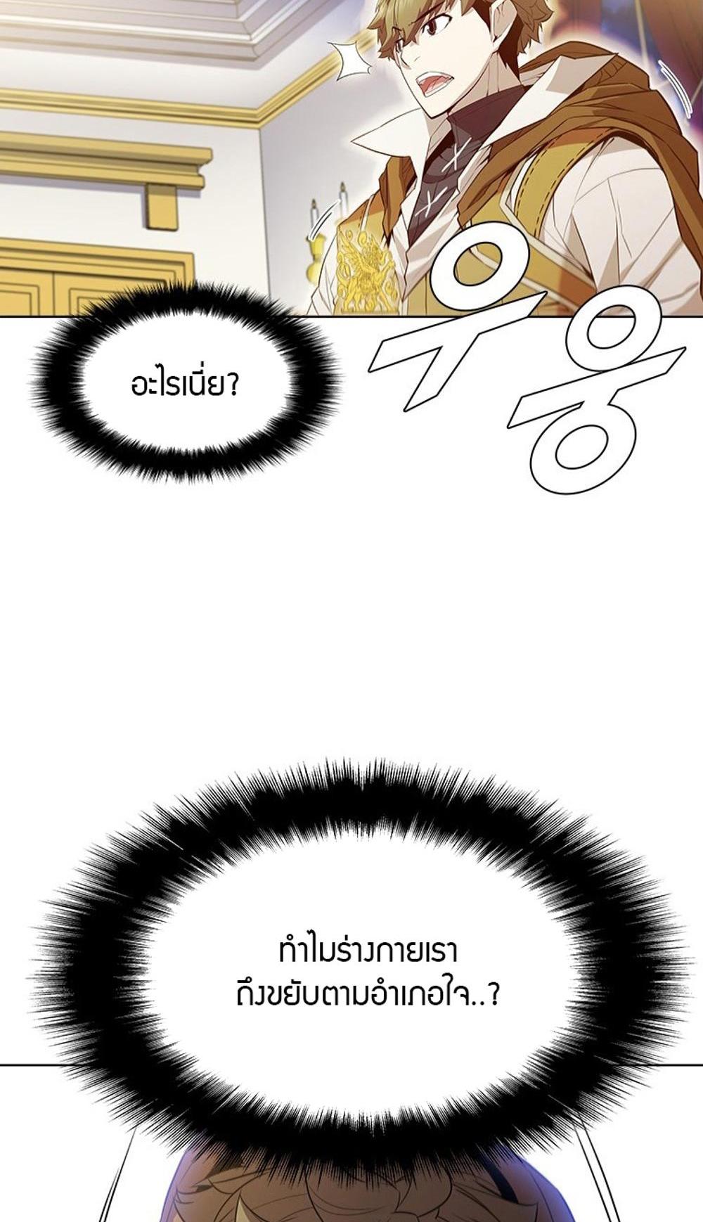 Taming Master แปลไทย