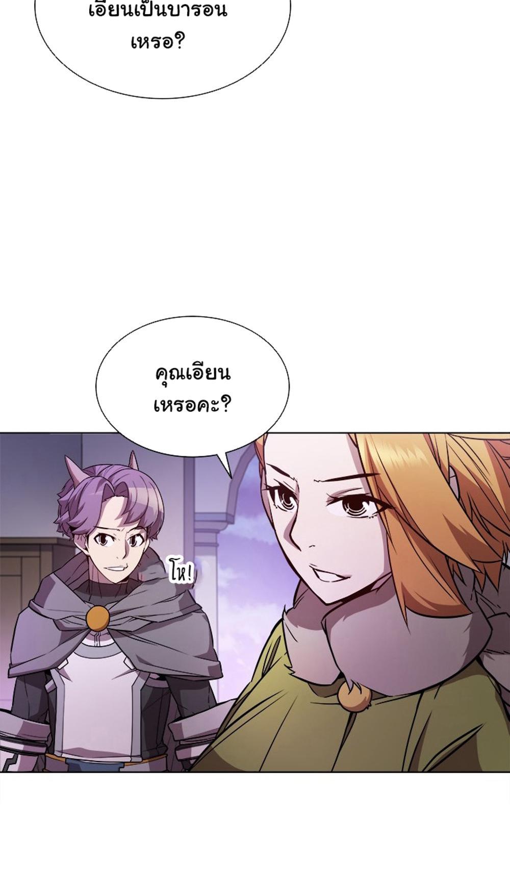 Taming Master แปลไทย