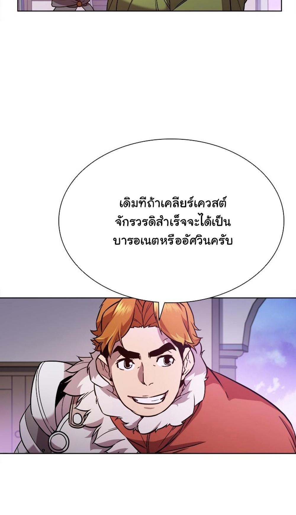 Taming Master แปลไทย