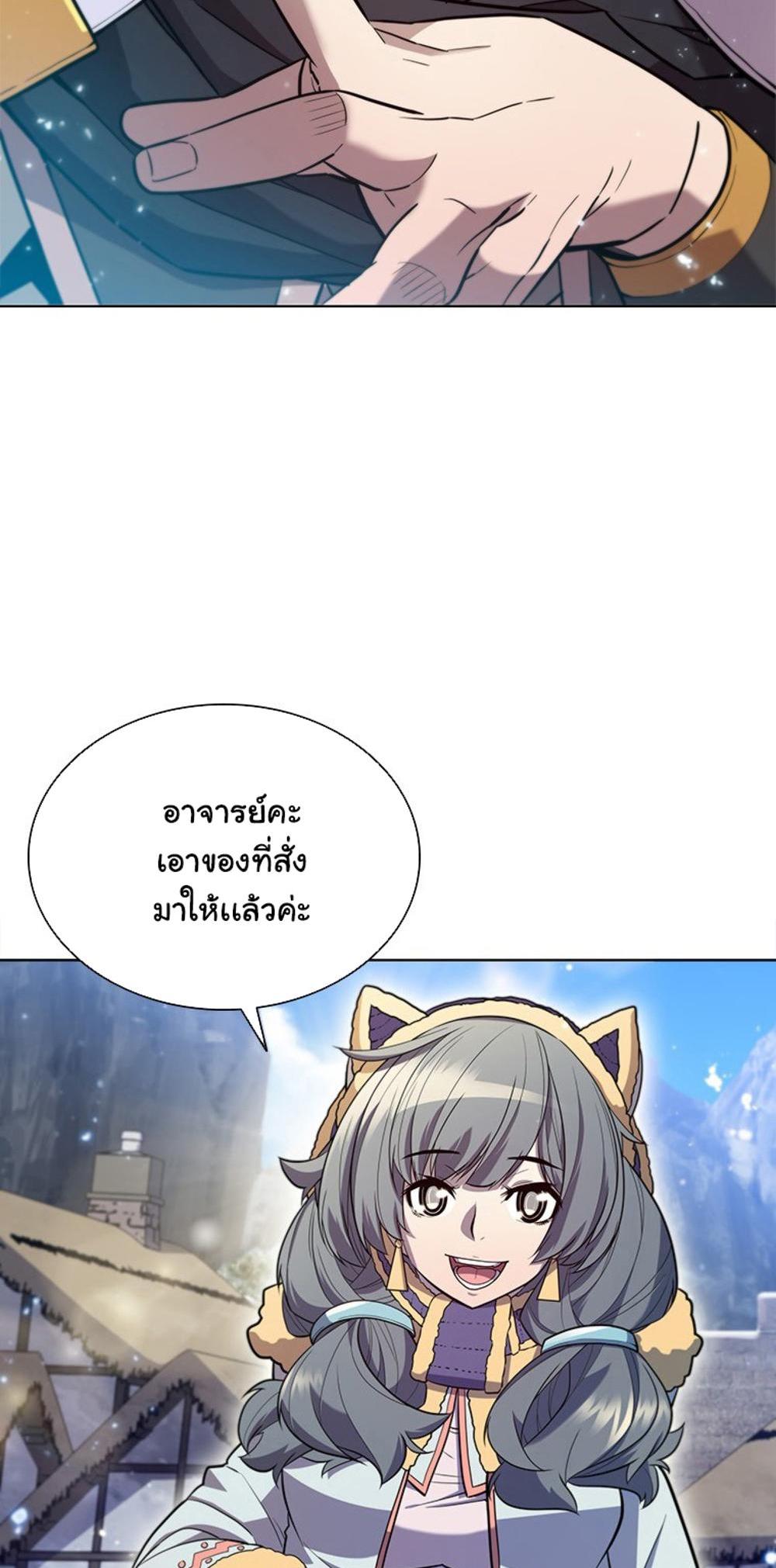 Taming Master แปลไทย