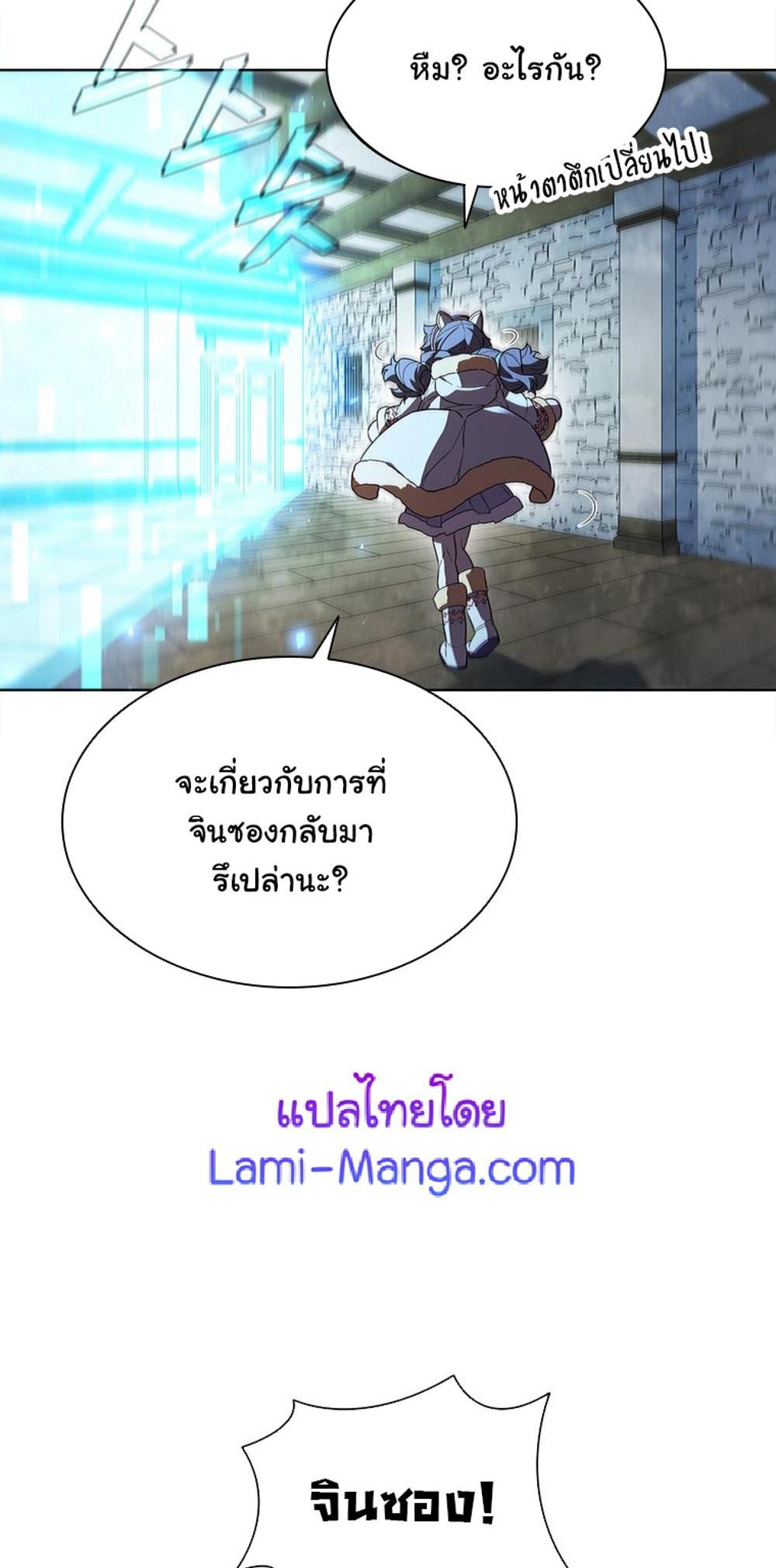 Taming Master แปลไทย