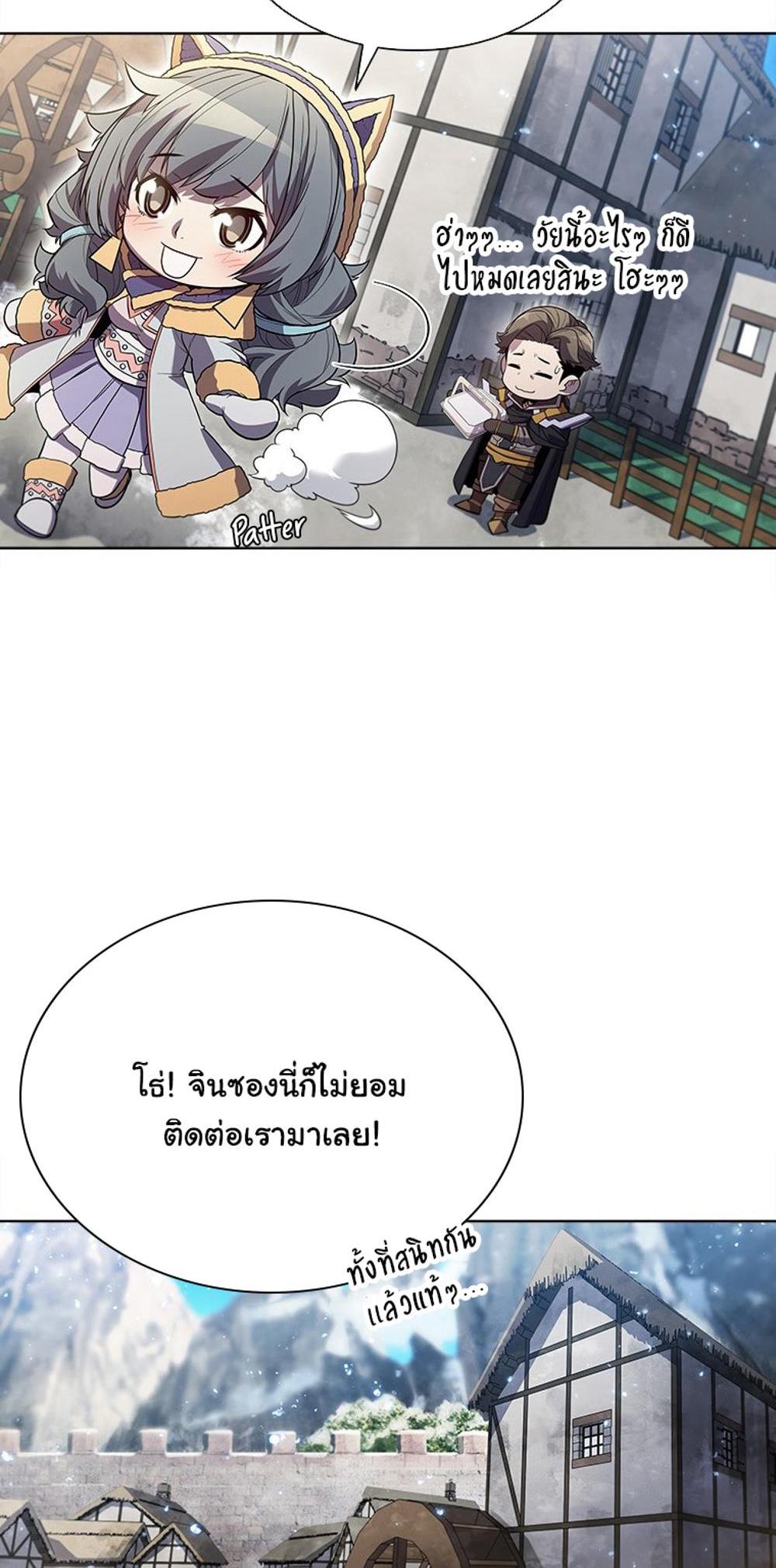 Taming Master แปลไทย