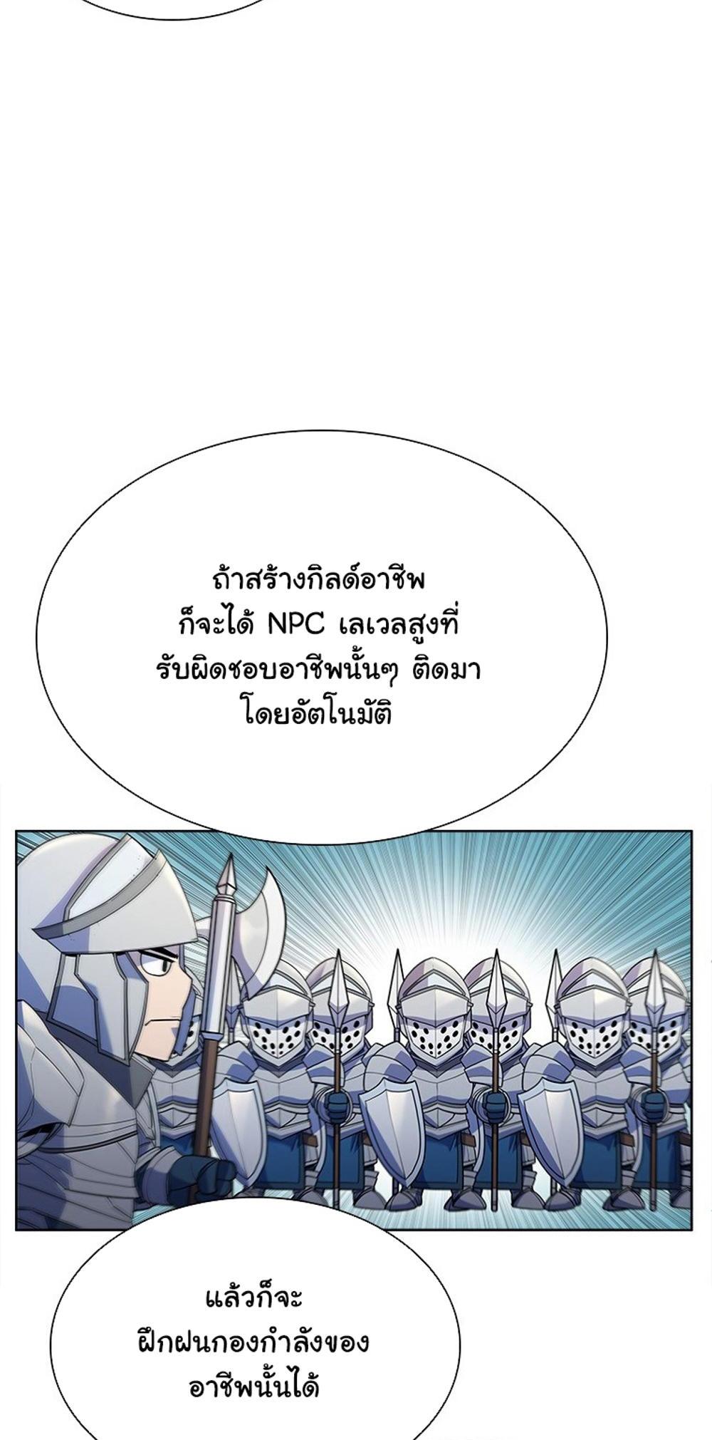 Taming Master แปลไทย