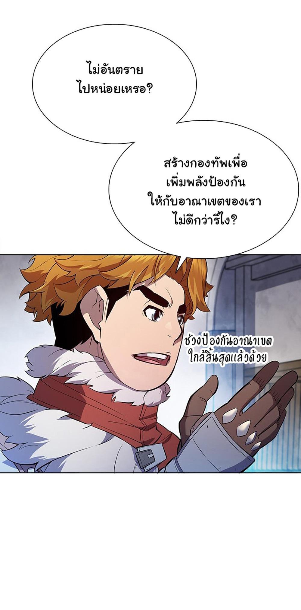 Taming Master แปลไทย