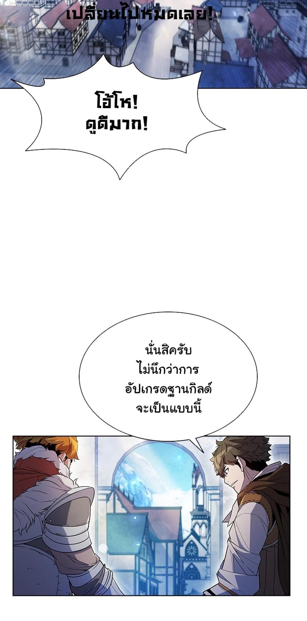 Taming Master แปลไทย