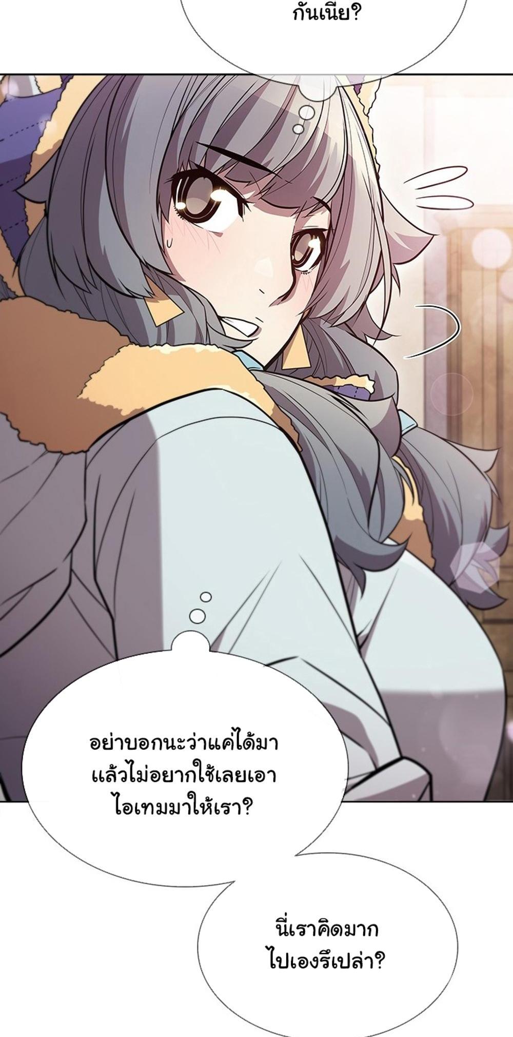 Taming Master แปลไทย