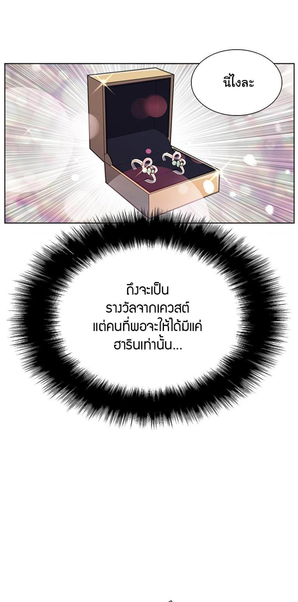 Taming Master แปลไทย