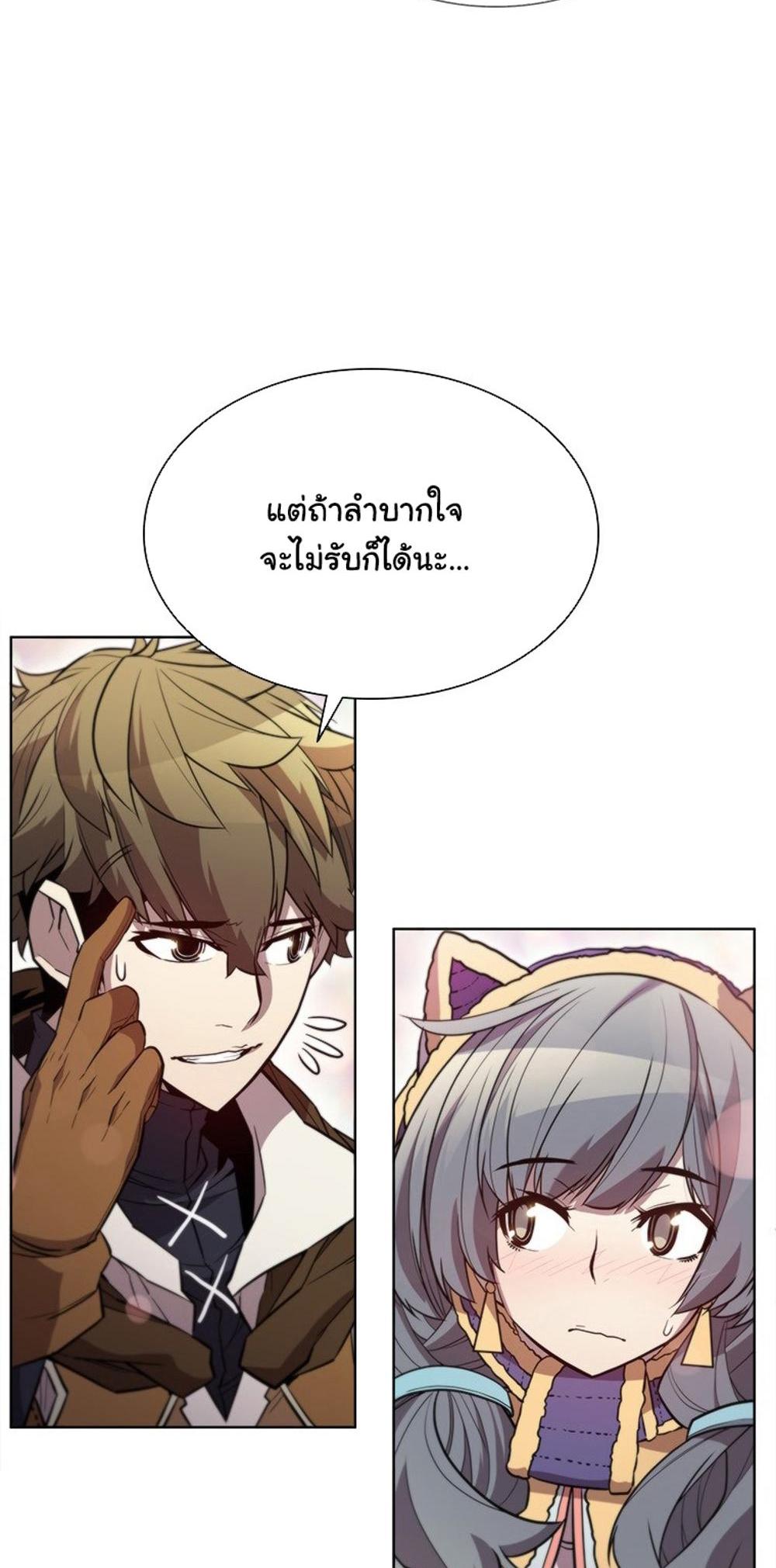 Taming Master แปลไทย