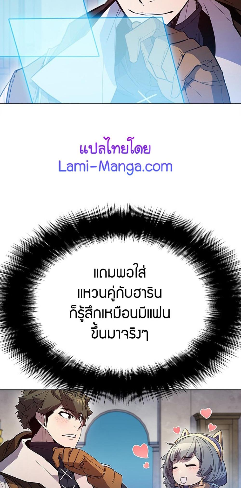 Taming Master แปลไทย