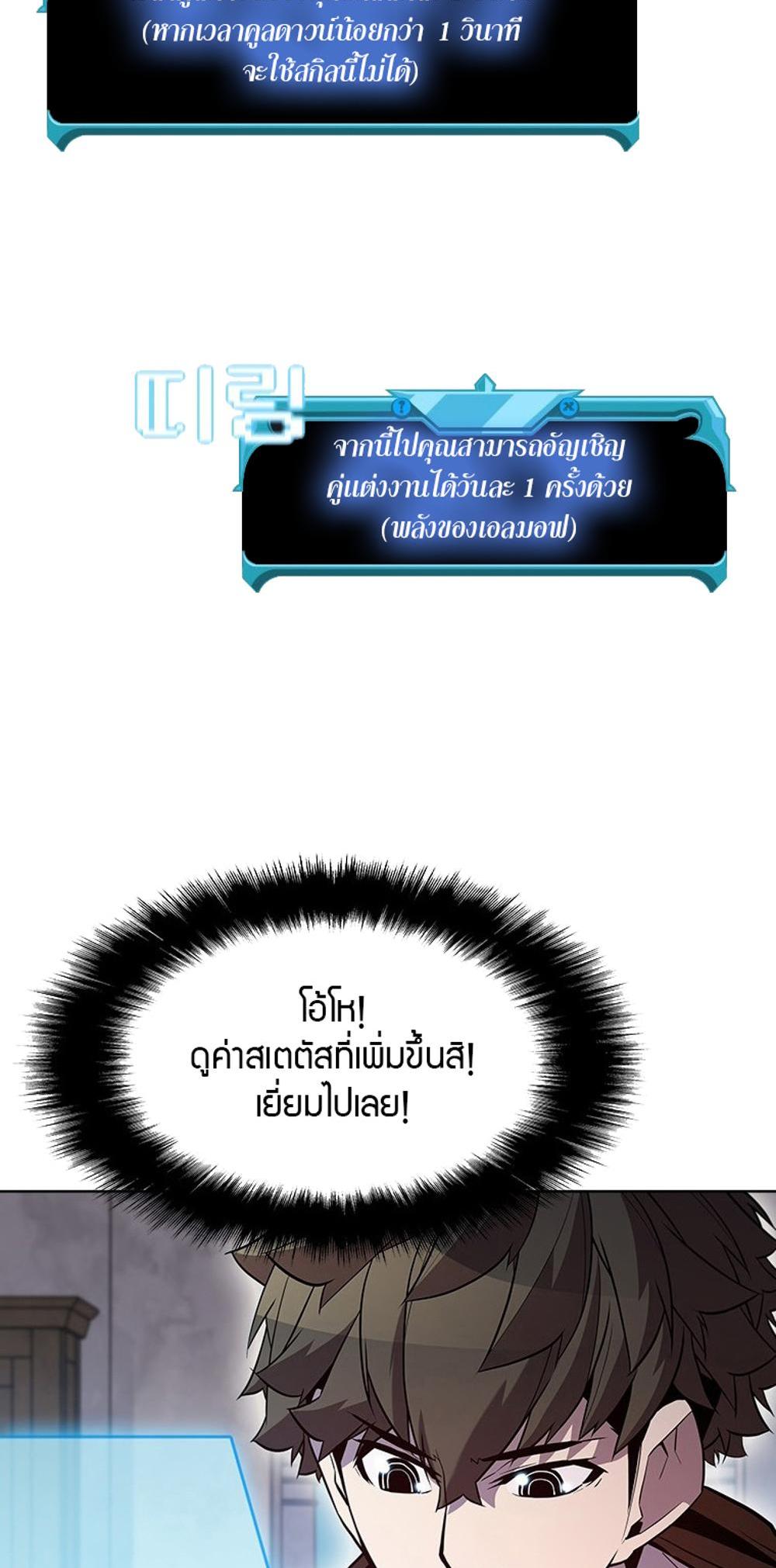 Taming Master แปลไทย