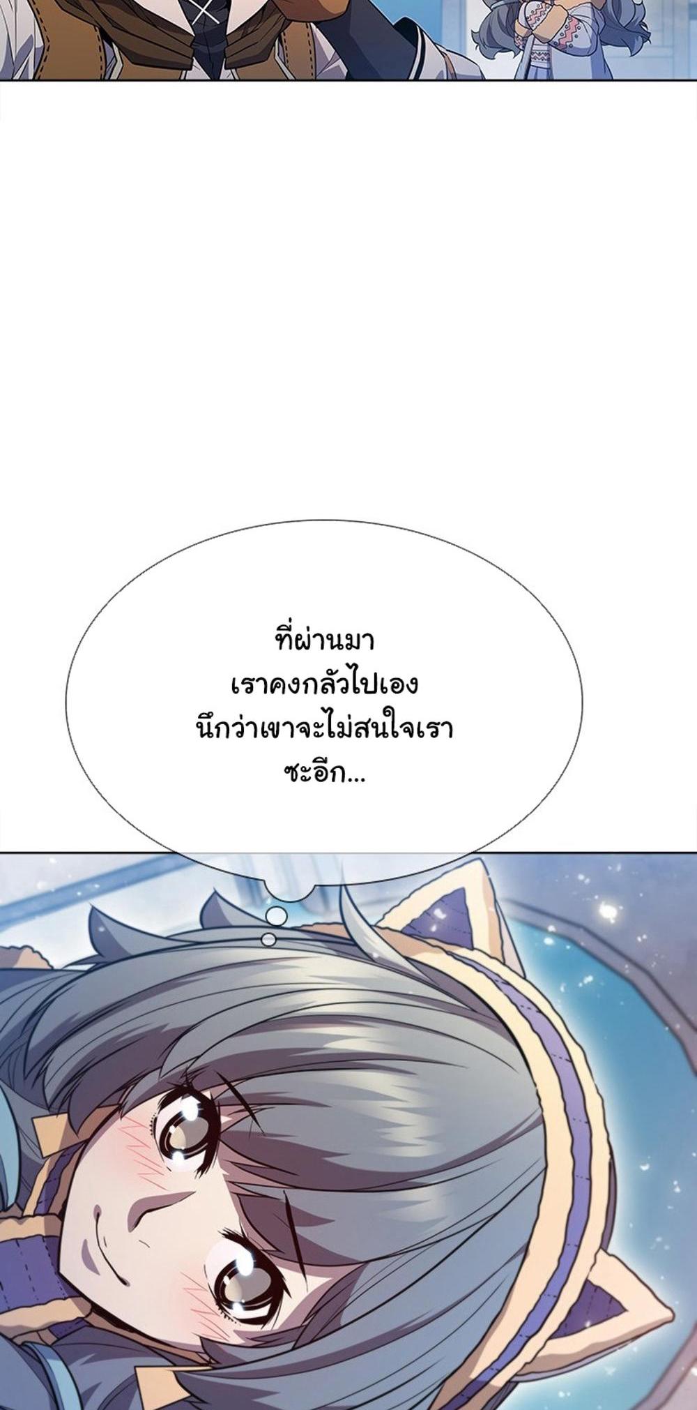 Taming Master แปลไทย