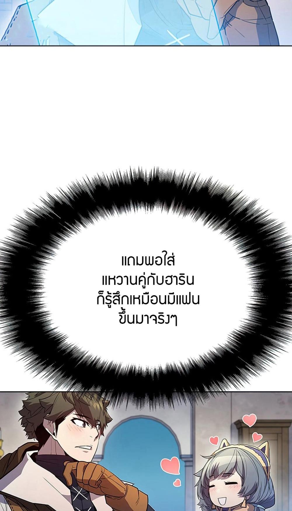 Taming Master แปลไทย