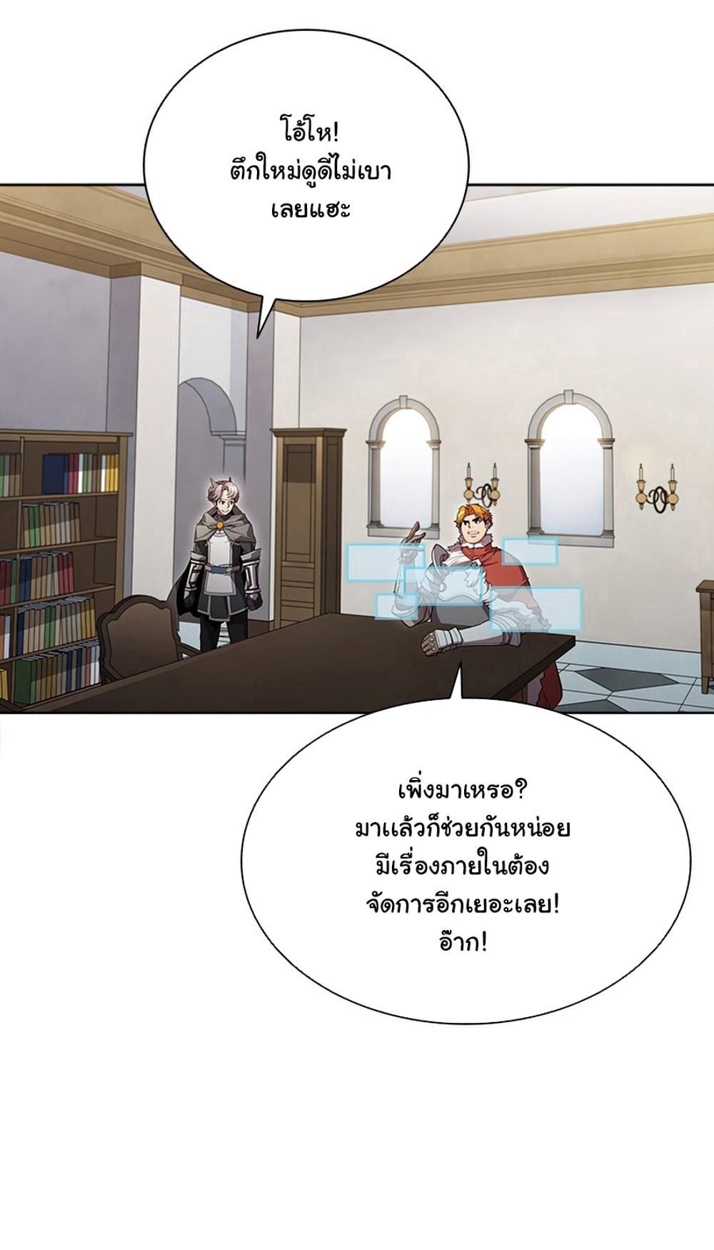 Taming Master แปลไทย