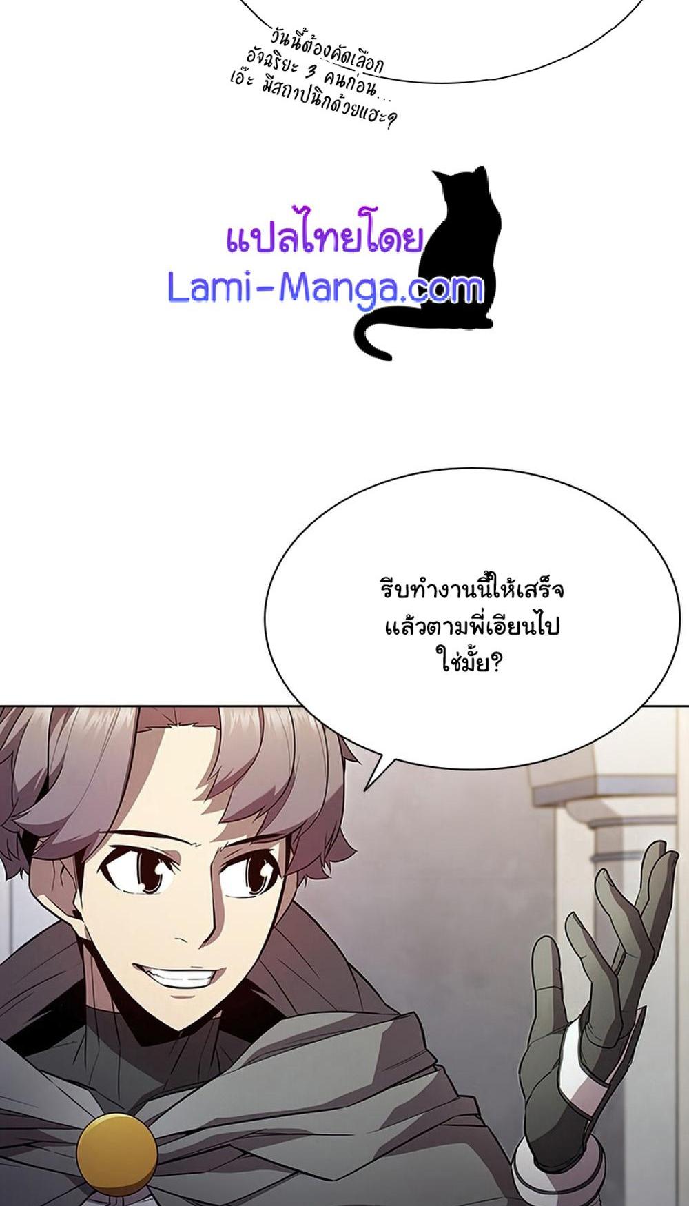 Taming Master แปลไทย