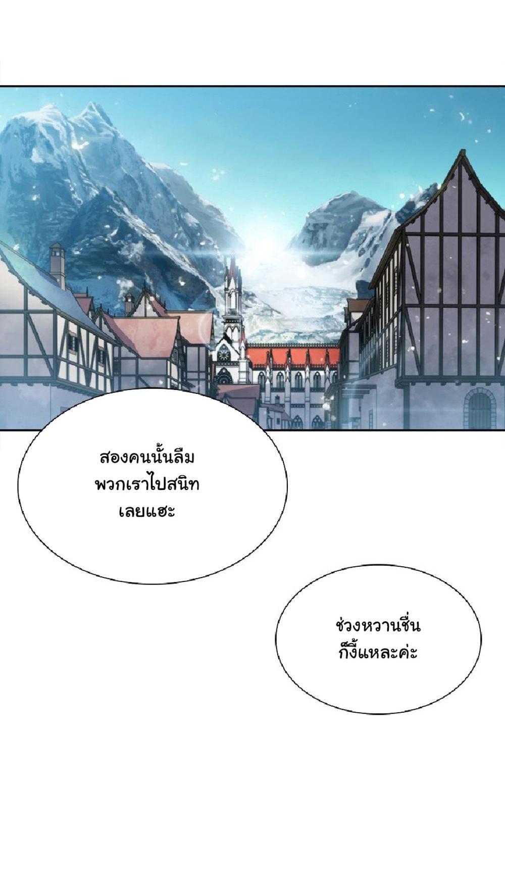 Taming Master แปลไทย