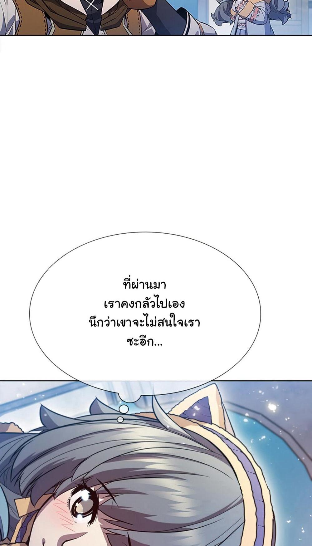 Taming Master แปลไทย